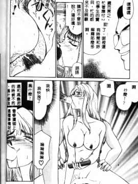 [たいらはじめ] ウルザの館_123