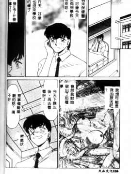 [たいらはじめ] ウルザの館_127