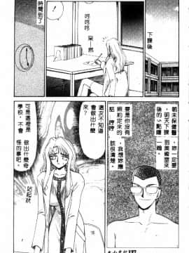 [たいらはじめ] ウルザの館_128