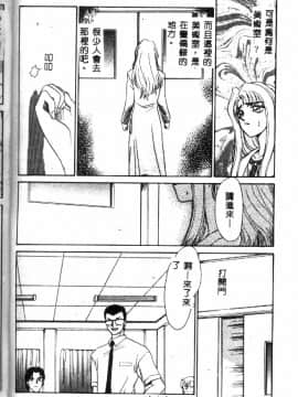 [たいらはじめ] ウルザの館_129