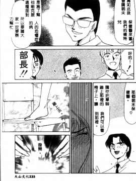 [たいらはじめ] ウルザの館_134