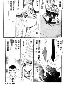 [たいらはじめ] ウルザの館_136