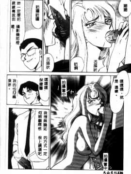 [たいらはじめ] ウルザの館_137