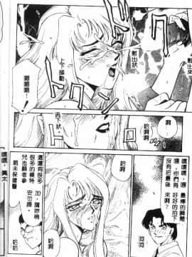 [たいらはじめ] ウルザの館_139