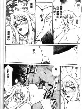 [たいらはじめ] ウルザの館_141