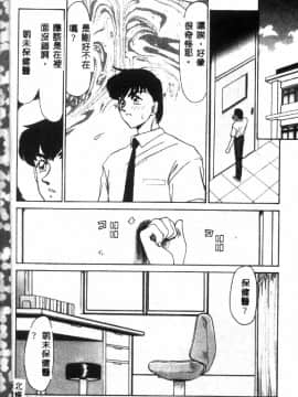 [たいらはじめ] ウルザの館_145