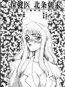 [たいらはじめ] ウルザの館_146