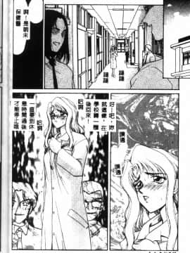 [たいらはじめ] ウルザの館_147