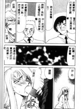 [たいらはじめ] ウルザの館_155