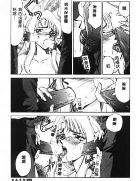 [たいらはじめ] ウルザの館_156