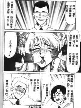 [たいらはじめ] ウルザの館_157