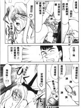 [たいらはじめ] ウルザの館_160