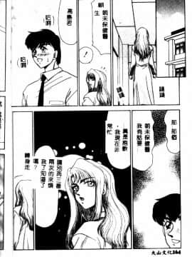 [たいらはじめ] ウルザの館_165