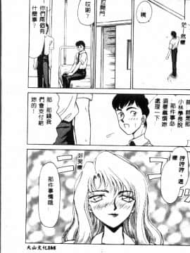 [たいらはじめ] ウルザの館_166