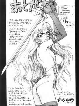 [たいらはじめ] ウルザの館_168