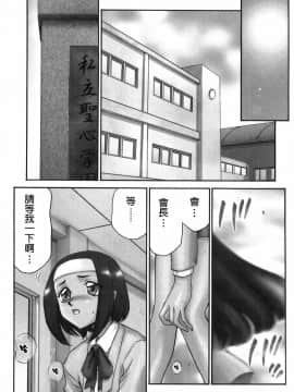 [たいらはじめ] ヒメカ 生徒会長 姫香_006