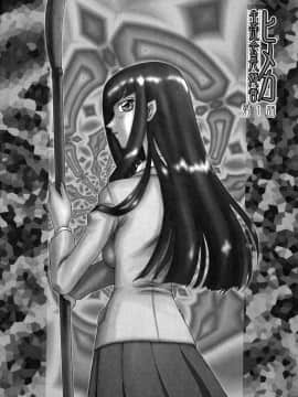 [たいらはじめ] ヒメカ 生徒会長 姫香_009