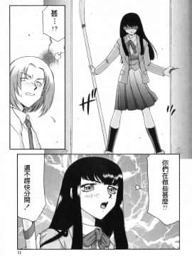[たいらはじめ] ヒメカ 生徒会長 姫香_010