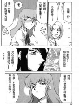 [たいらはじめ] ヒメカ 生徒会長 姫香_011
