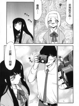 [たいらはじめ] ヒメカ 生徒会長 姫香_014