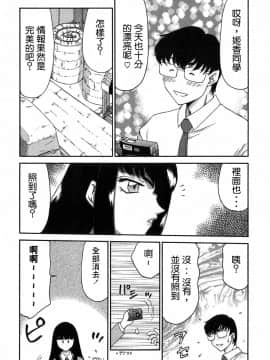 [たいらはじめ] ヒメカ 生徒会長 姫香_015