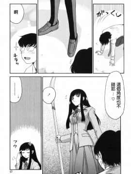 [たいらはじめ] ヒメカ 生徒会長 姫香_016