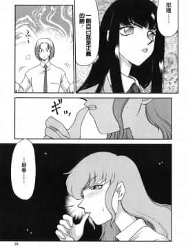 [たいらはじめ] ヒメカ 生徒会長 姫香_018