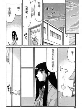 [たいらはじめ] ヒメカ 生徒会長 姫香_019