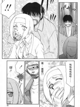 [たいらはじめ] ヒメカ 生徒会長 姫香_022