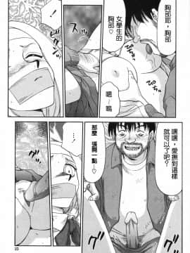 [たいらはじめ] ヒメカ 生徒会長 姫香_024