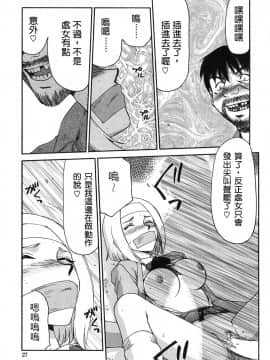 [たいらはじめ] ヒメカ 生徒会長 姫香_026