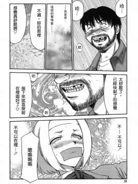 [たいらはじめ] ヒメカ 生徒会長 姫香_027