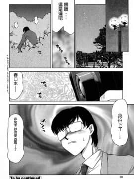 [たいらはじめ] ヒメカ 生徒会長 姫香_029
