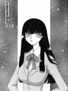 [たいらはじめ] ヒメカ 生徒会長 姫香_030