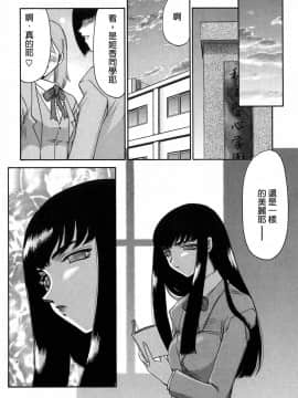 [たいらはじめ] ヒメカ 生徒会長 姫香_031
