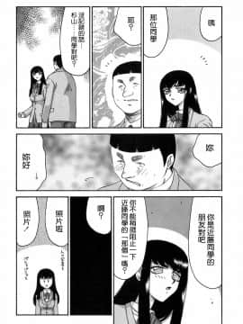 [たいらはじめ] ヒメカ 生徒会長 姫香_033