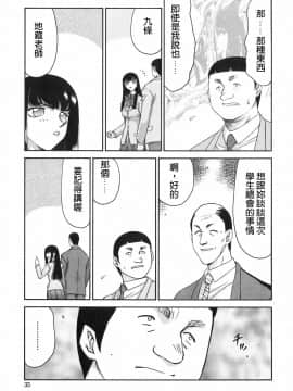 [たいらはじめ] ヒメカ 生徒会長 姫香_034