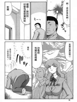 [たいらはじめ] ヒメカ 生徒会長 姫香_035