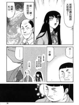 [たいらはじめ] ヒメカ 生徒会長 姫香_038
