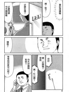[たいらはじめ] ヒメカ 生徒会長 姫香_039