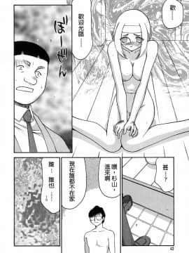 [たいらはじめ] ヒメカ 生徒会長 姫香_041