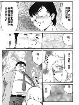 [たいらはじめ] ヒメカ 生徒会長 姫香_042