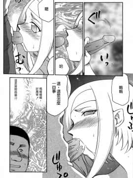 [たいらはじめ] ヒメカ 生徒会長 姫香_043