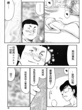 [たいらはじめ] ヒメカ 生徒会長 姫香_048