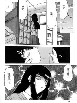 [たいらはじめ] ヒメカ 生徒会長 姫香_049