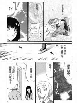 [たいらはじめ] ヒメカ 生徒会長 姫香_050