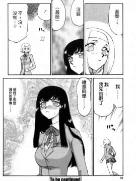 [たいらはじめ] ヒメカ 生徒会長 姫香_051