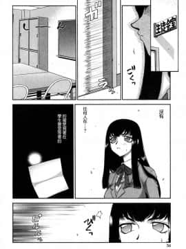 [たいらはじめ] ヒメカ 生徒会長 姫香_053