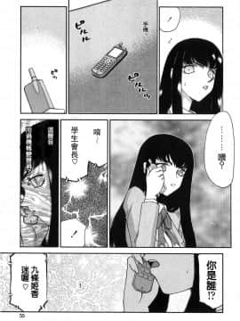 [たいらはじめ] ヒメカ 生徒会長 姫香_054