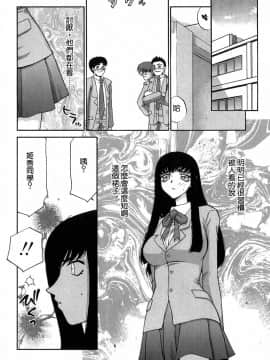 [たいらはじめ] ヒメカ 生徒会長 姫香_057